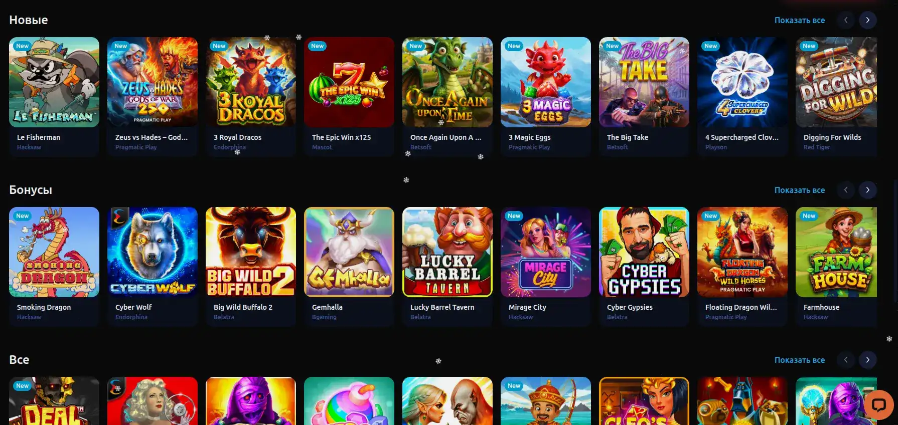 Бонусы и акции в казино Эльдорадо на 2026 год